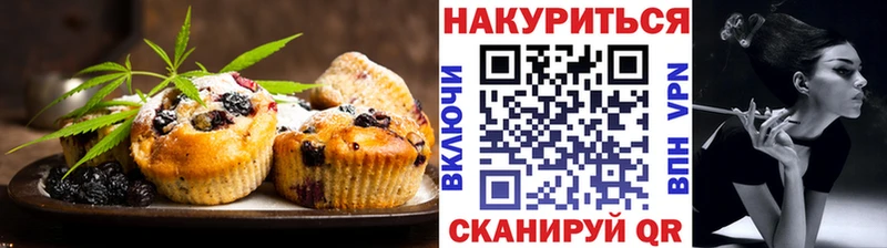 Печенье с ТГК марихуана  Кола 