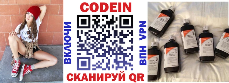 наркота Кола Codein напиток Lean (лин)